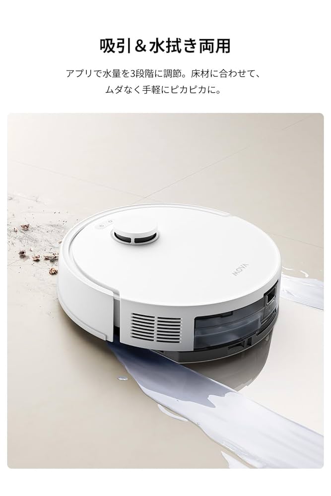 MOVA E20 ロボット掃除機 吸引・水拭き両用 5000Pa 強力吸引 LD Amazon | MOVA E20 ロボット掃除機 水拭き 強力吸引 5000Pa 床